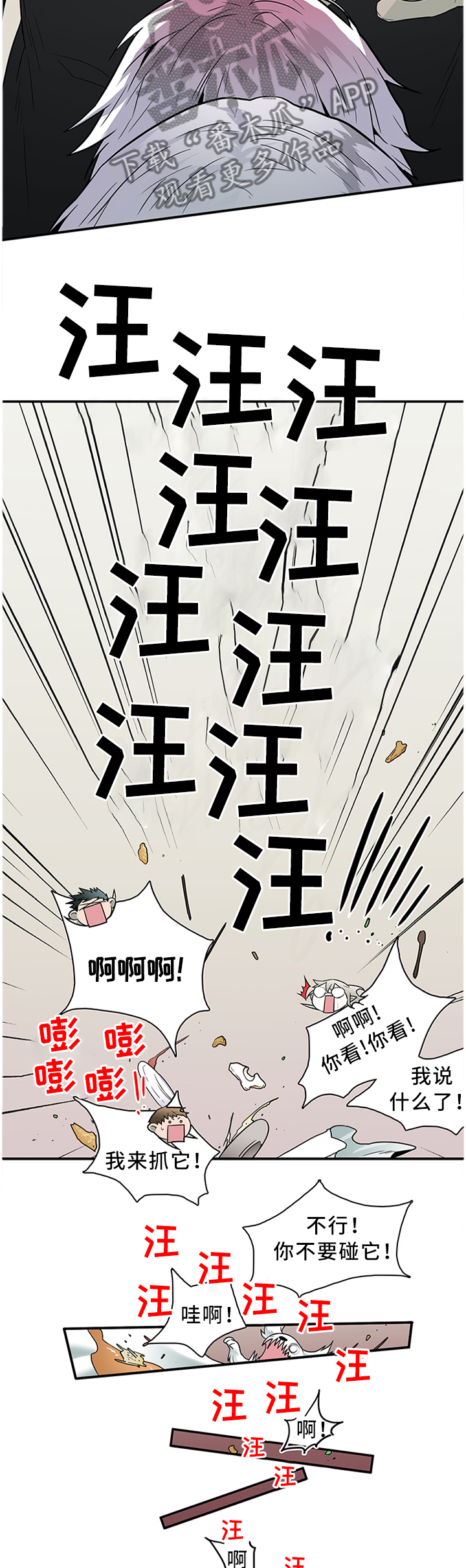 黑焰纹章完整版在线漫画,第119章：最后一层金库4图