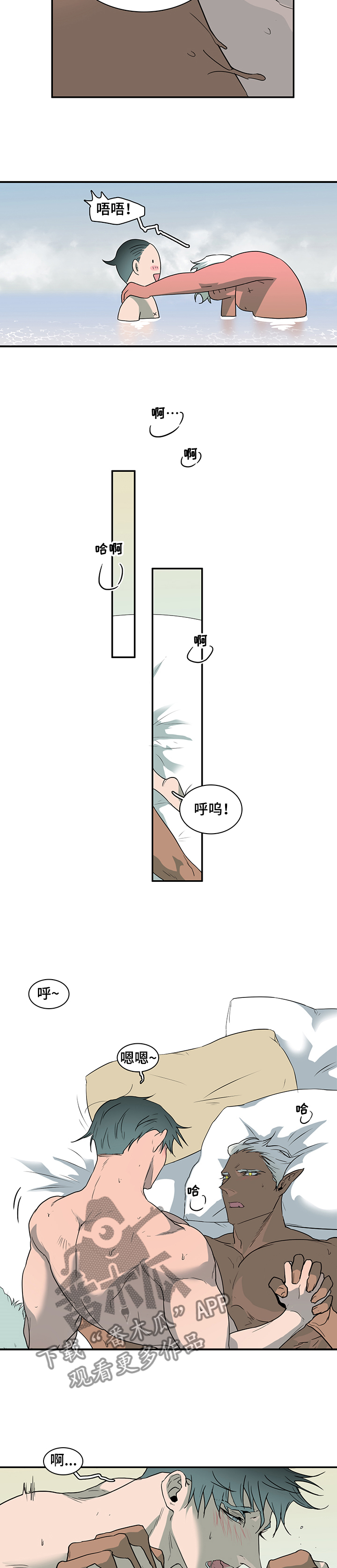 黑焰纹章txt漫画,第214章：该说什么1图