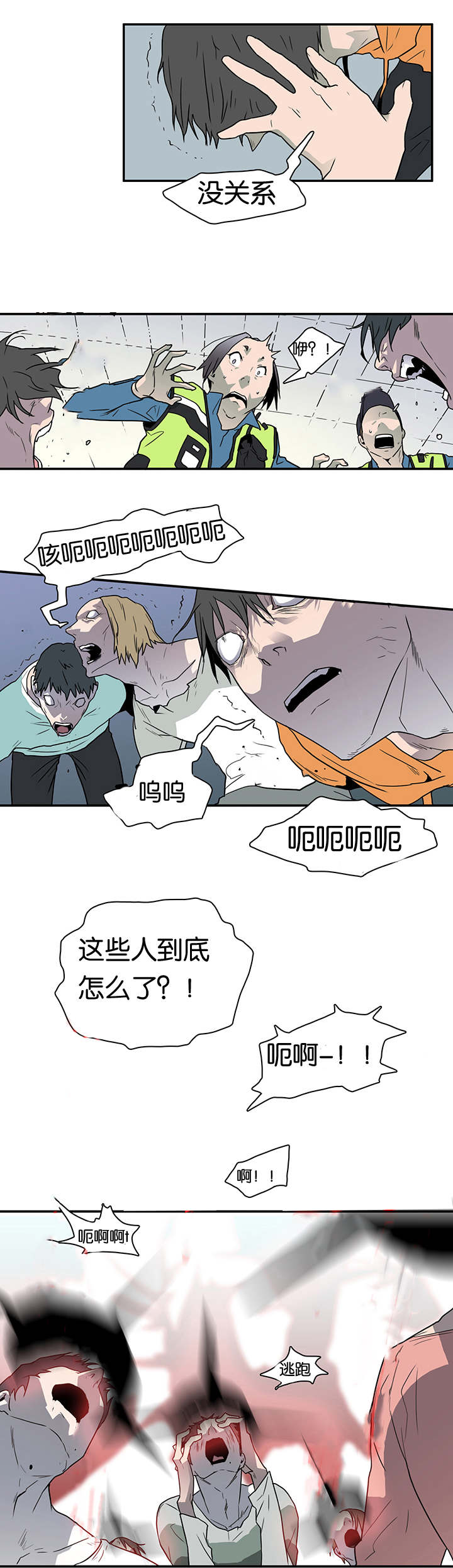 黑焰纹章txt漫画,第8章：乌鸦1图