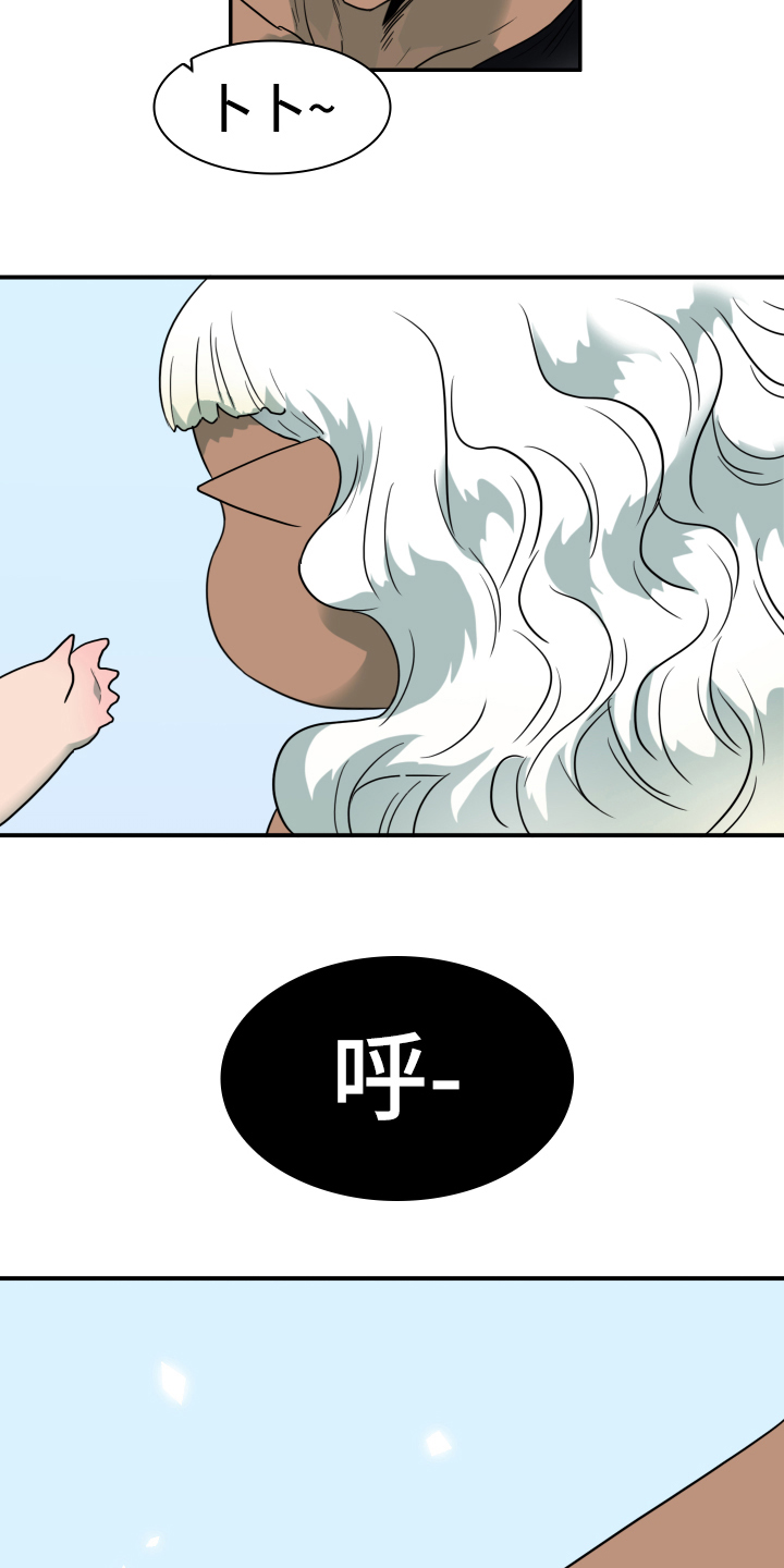 黑焰纹章62漫画,第257章：【番外】双胞胎？5图