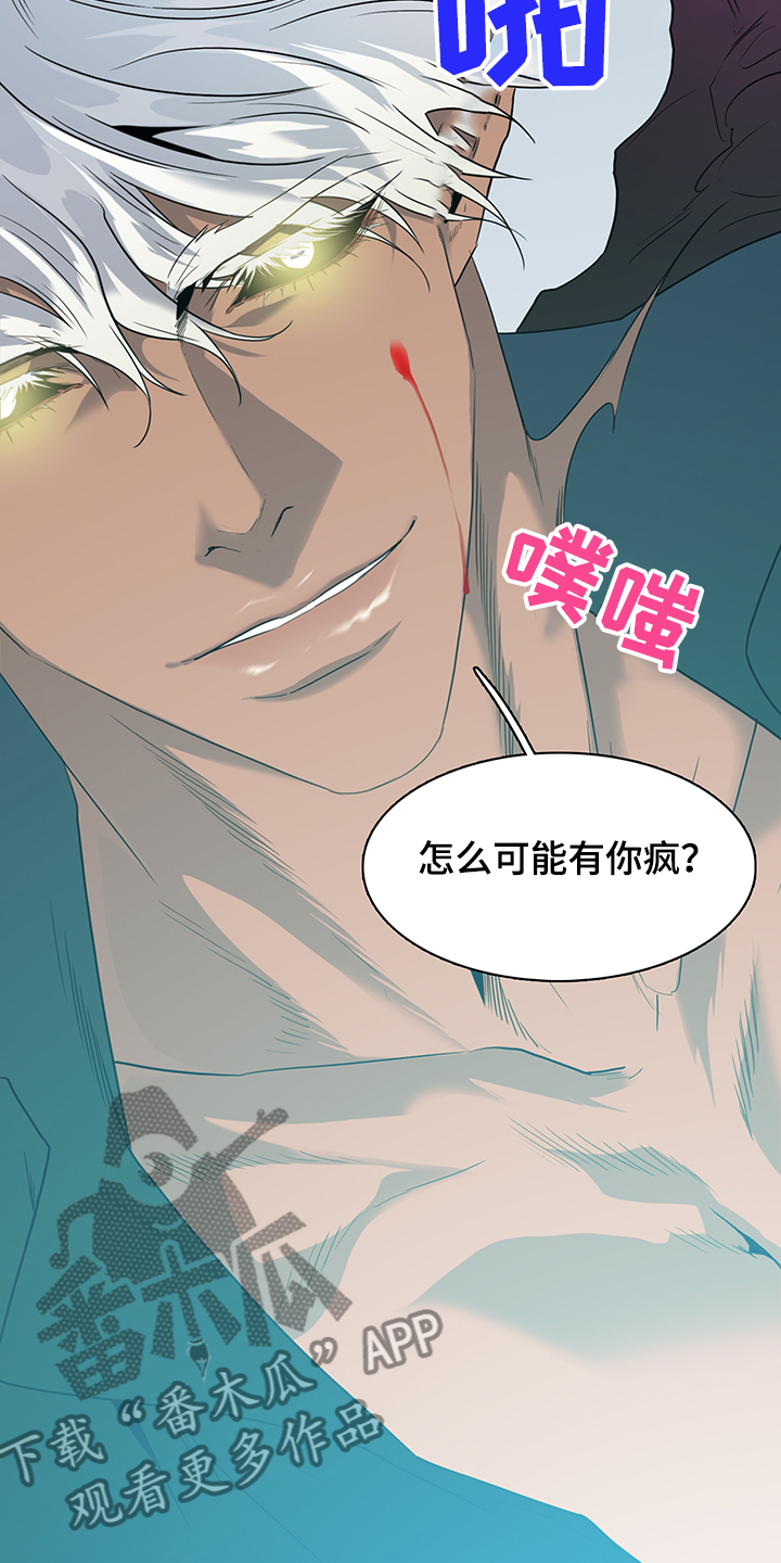 黑焰纹章汉化组漫画,第232章：天使与恶魔的合作1图