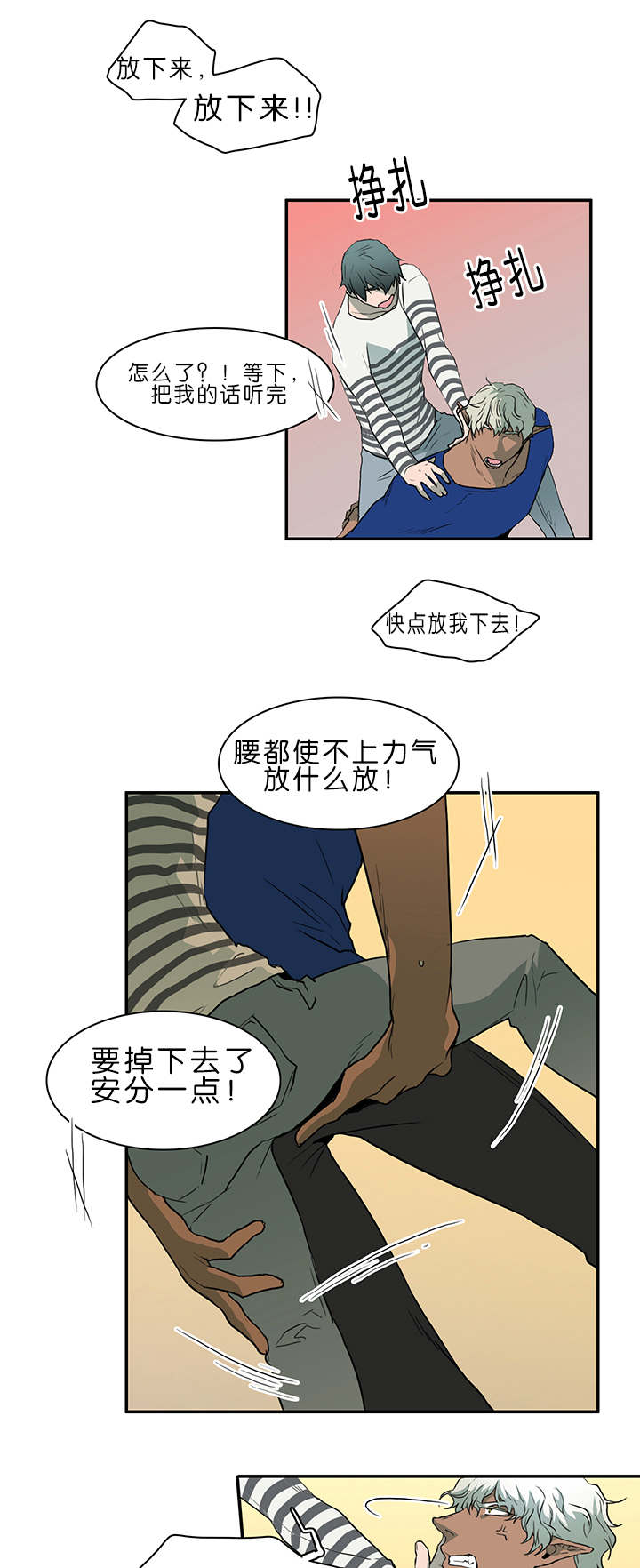 黑焰纹章漫画,第36章：狭路相逢4图