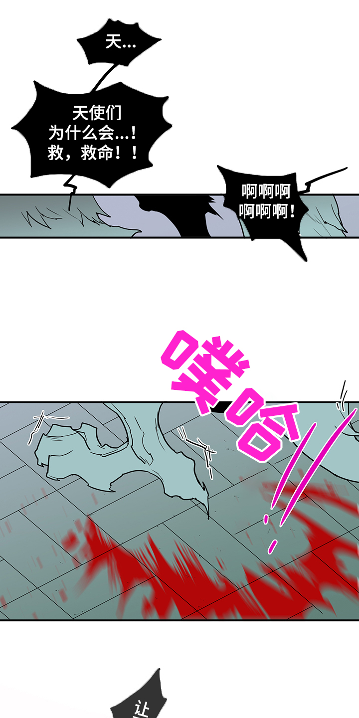 黑焰纹漫画,第233章：就这一次4图