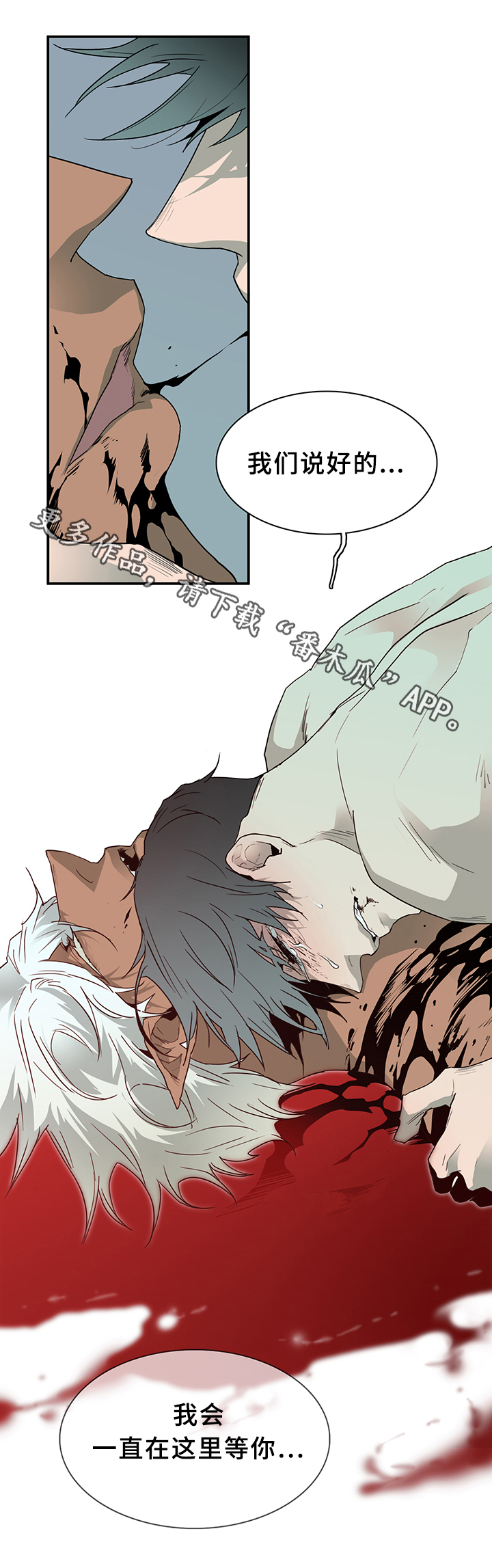 黑焰纹章漫画,第69章：进攻3图