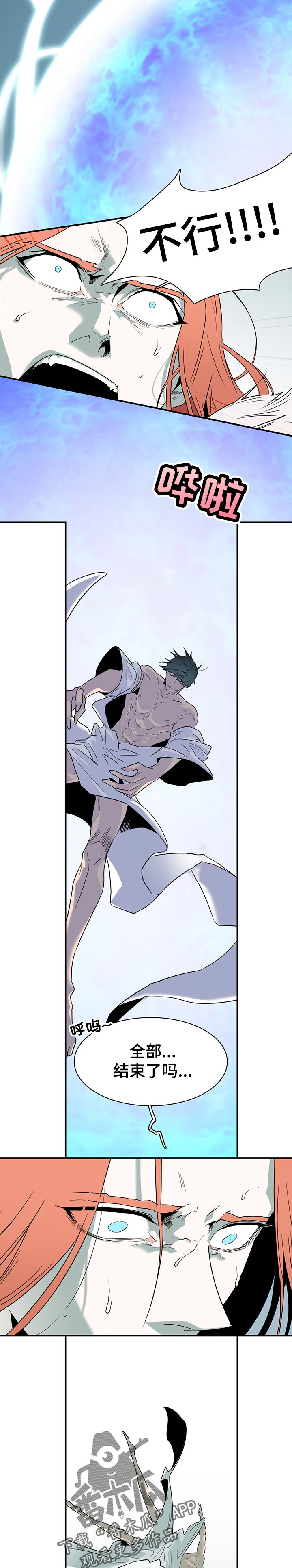 黑焰纹章漫画,第189章：光？3图