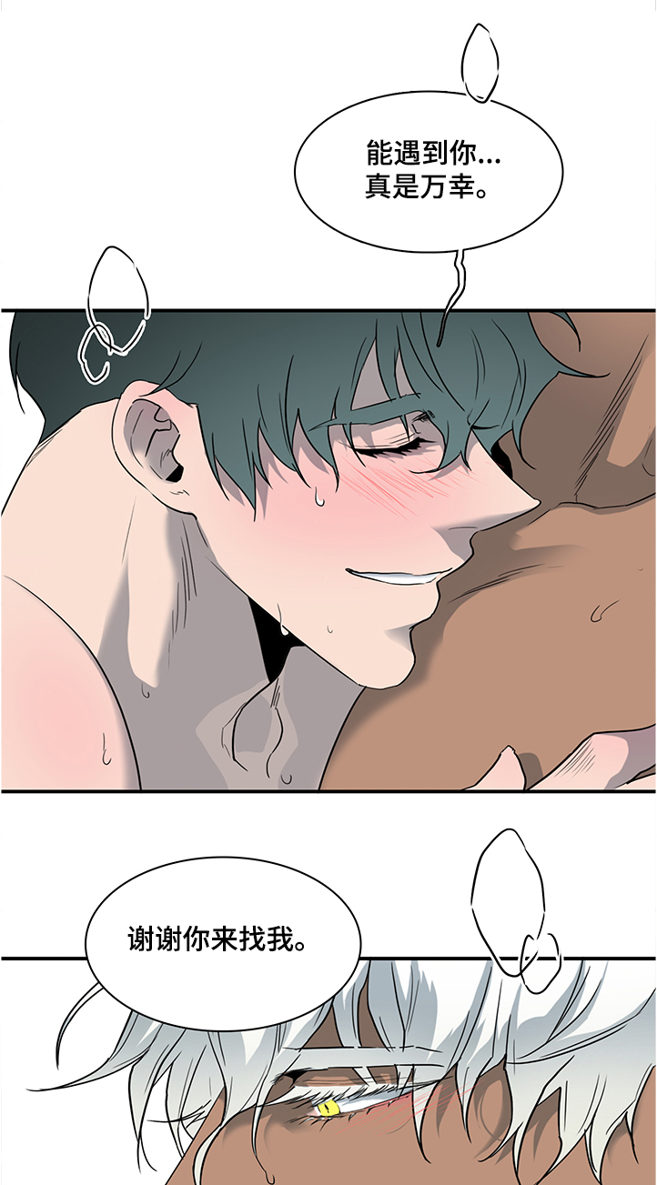 黑焰纹章漫画,第228章：重回身体1图