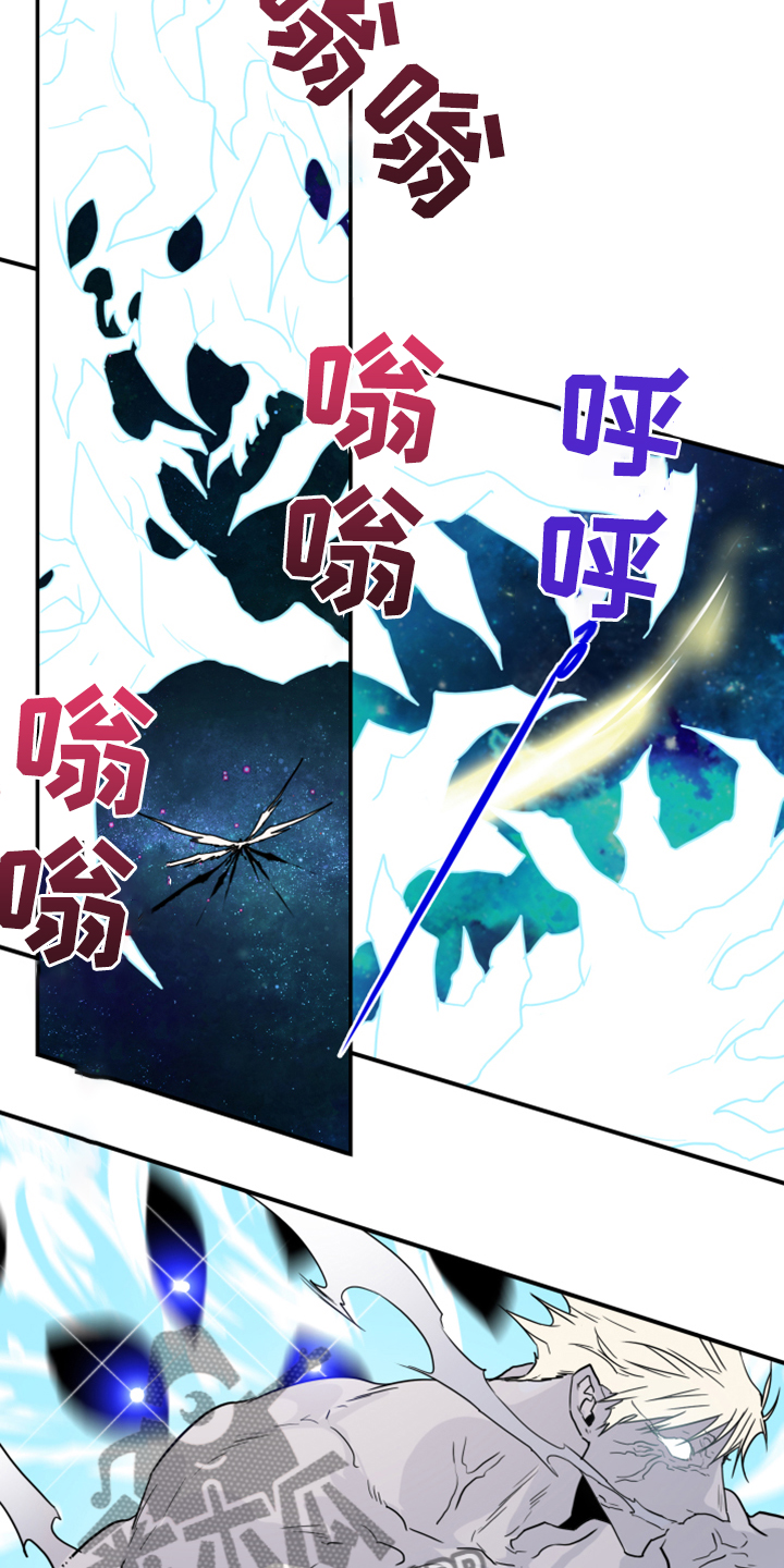 黑焰纹章漫画,第237章：援军4图