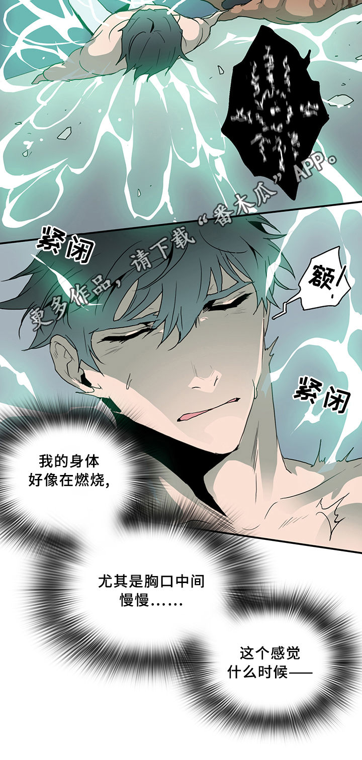 黑焰纹章漫画,第70章：拯救1图