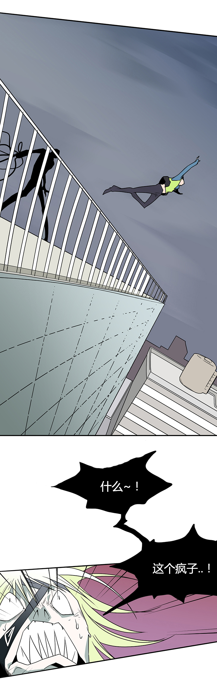 黑焰纹章漫画,第15章：决策1图