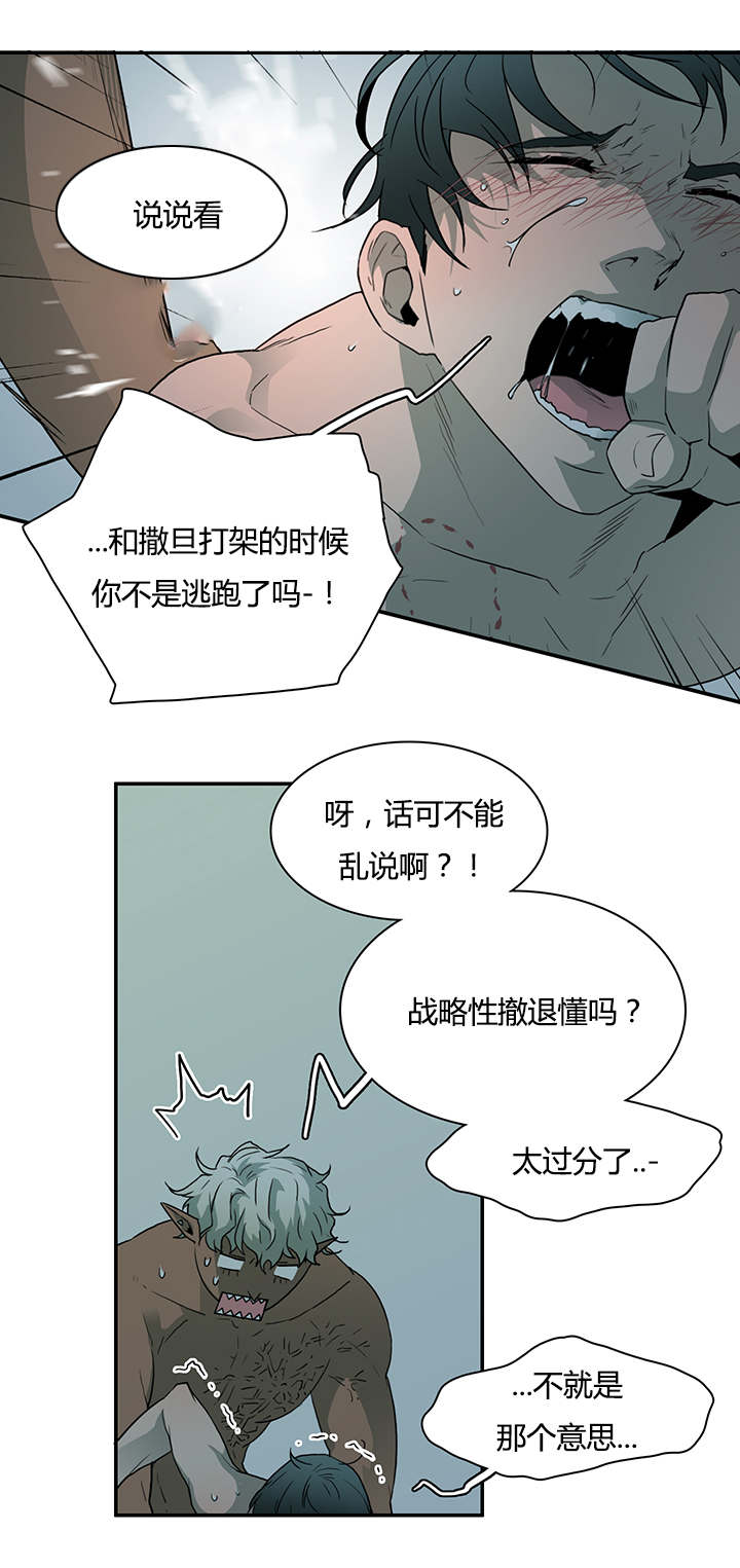 黑焰纹章漫画,第43章：车警官的异常1图