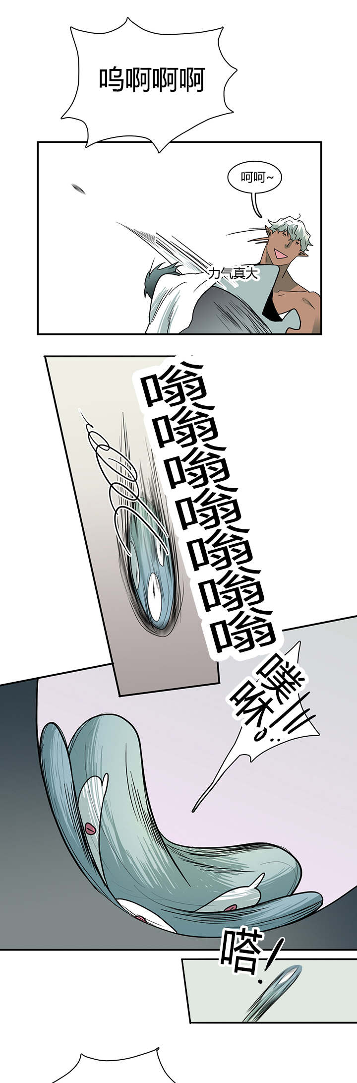 黑焰纹章漫画,第30章：对你温柔2图