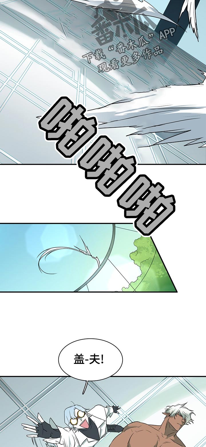 黑焰纹章漫画,第160章：帮忙3图