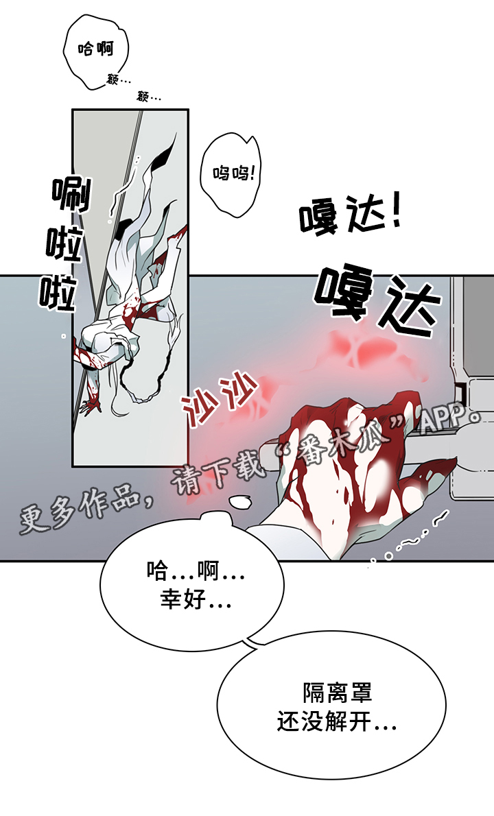 黑焰纹章漫画,第82章：我等你好久5图