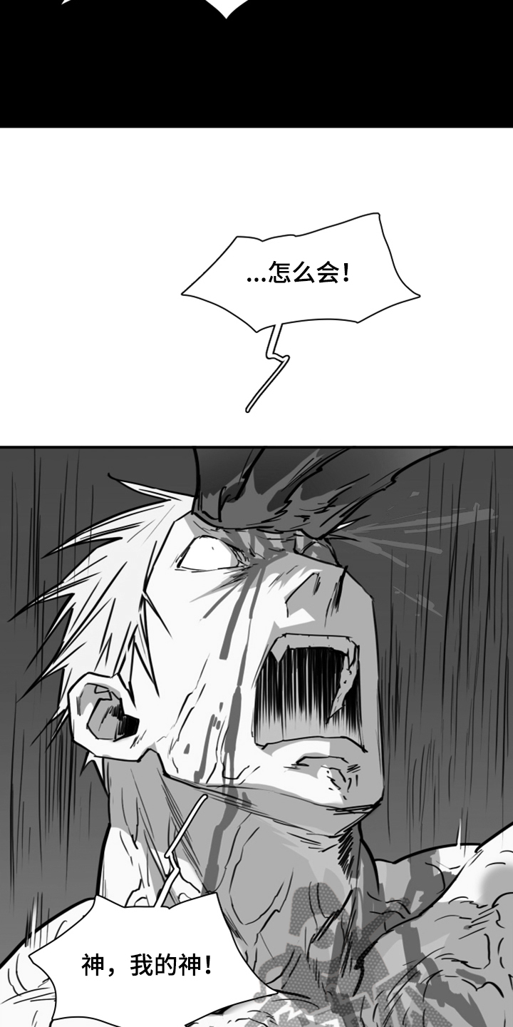 黑焰纹章漫画,第240章：几万年不会饿了4图