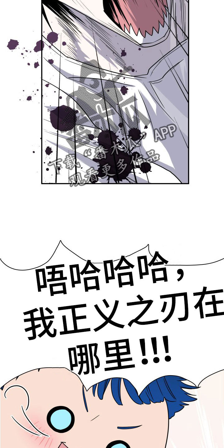 黑焰纹章漫画,第292章：【番外】可爱情侣4图