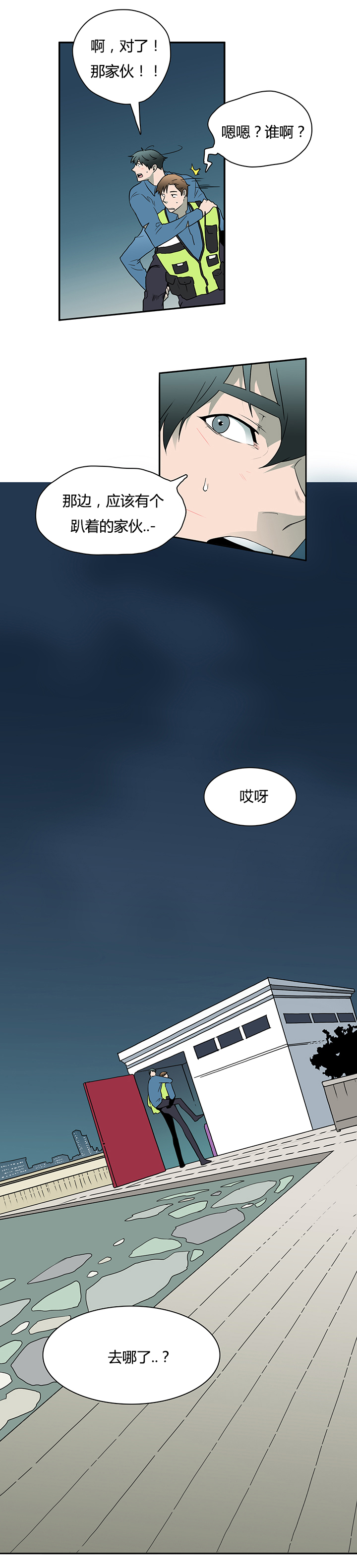 黑焰纹章漫画,第18章：消失的卡因4图