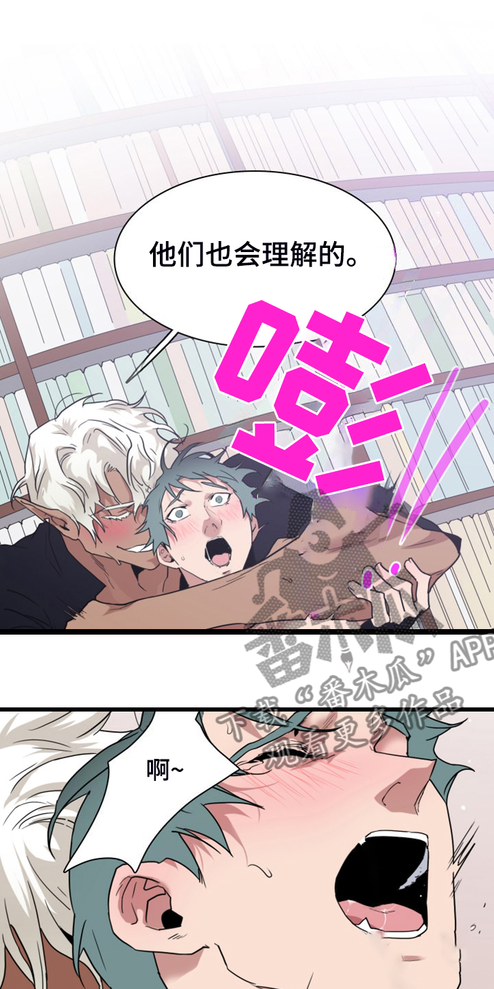 黑焰纹章漫画,第255章：【番外】孕育生命1图