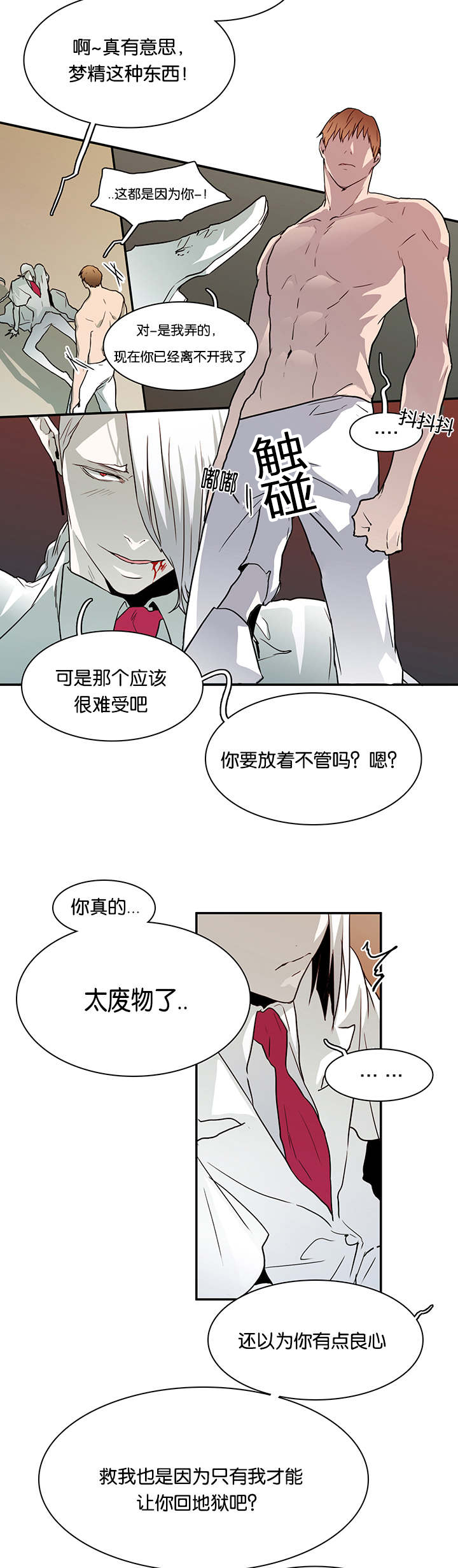 黑焰纹章txt漫画,第53章：期待3图