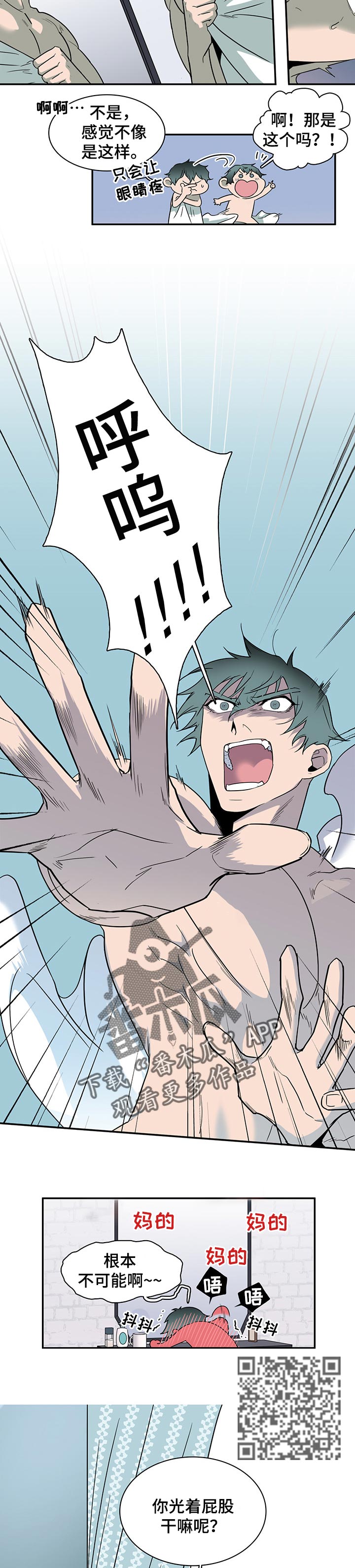 黑焰纹章漫画,第149章：招待客人5图