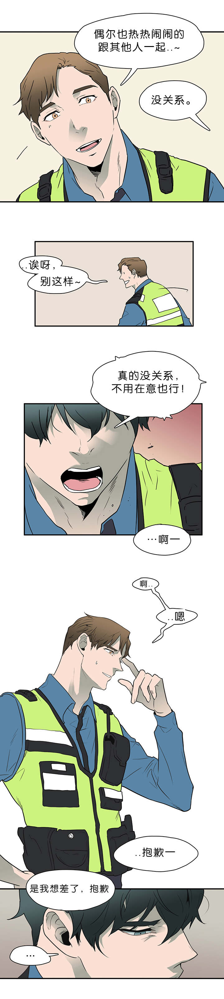 黑焰纹章漫画,第3章：回家3图
