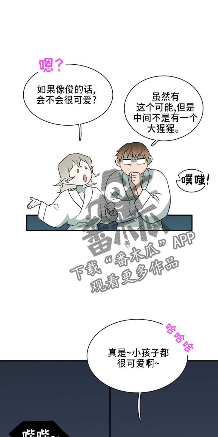 黑焰纹章deardoor车里漫画,第270章：【番外】5岁5图