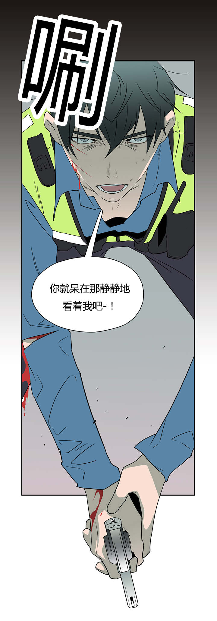黑焰纹章漫画,第14章：抓我试试看1图