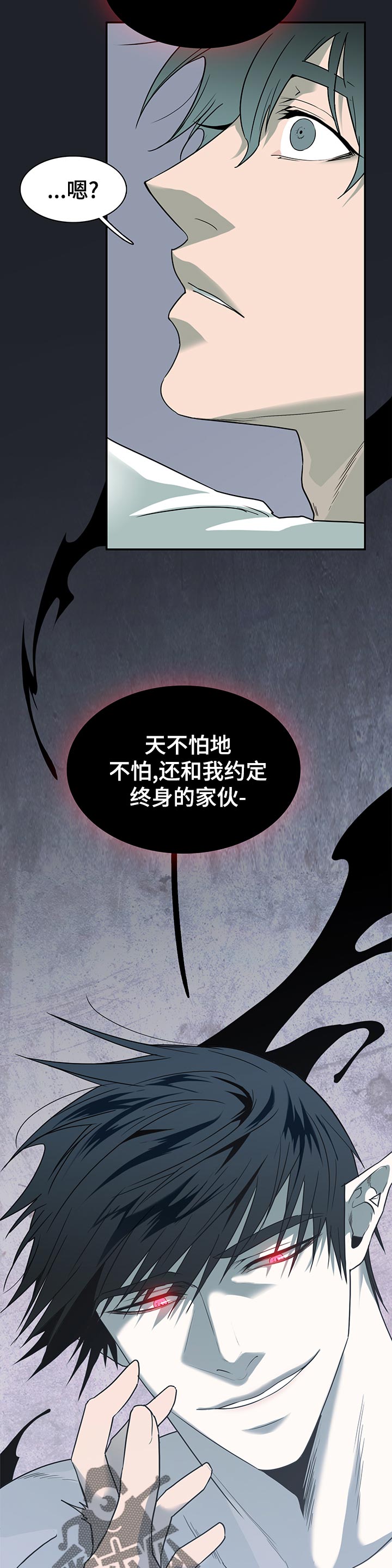 黑焰纹章deardoor车里漫画,第156章：这个声音是？2图