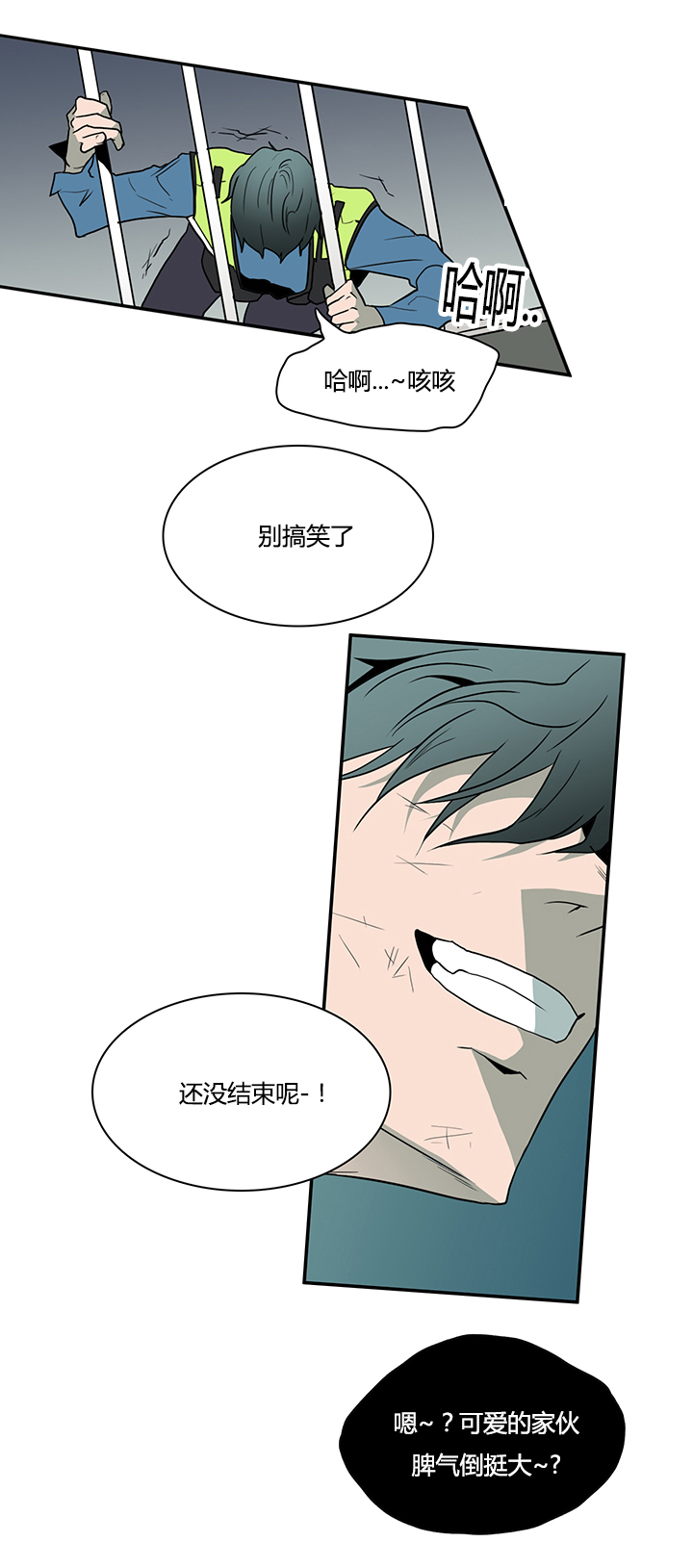 黑焰纹章漫画,第15章：决策5图