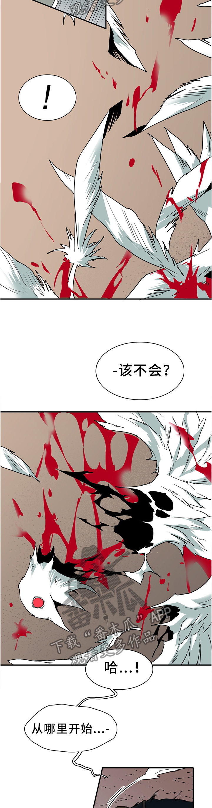 黑焰纹章漫画,第127章：诱饵3图