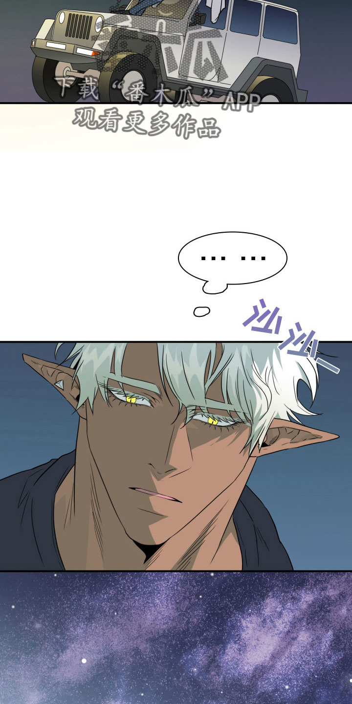 黑焰纹章漫画,第296章：【番外】我帮你亲3图