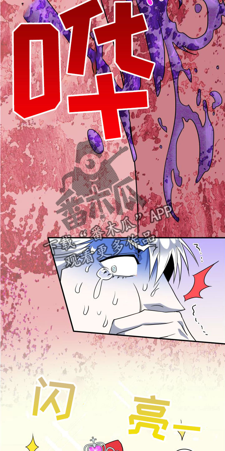 黑焰纹章漫画,第293章：【番外】不愧是你2图