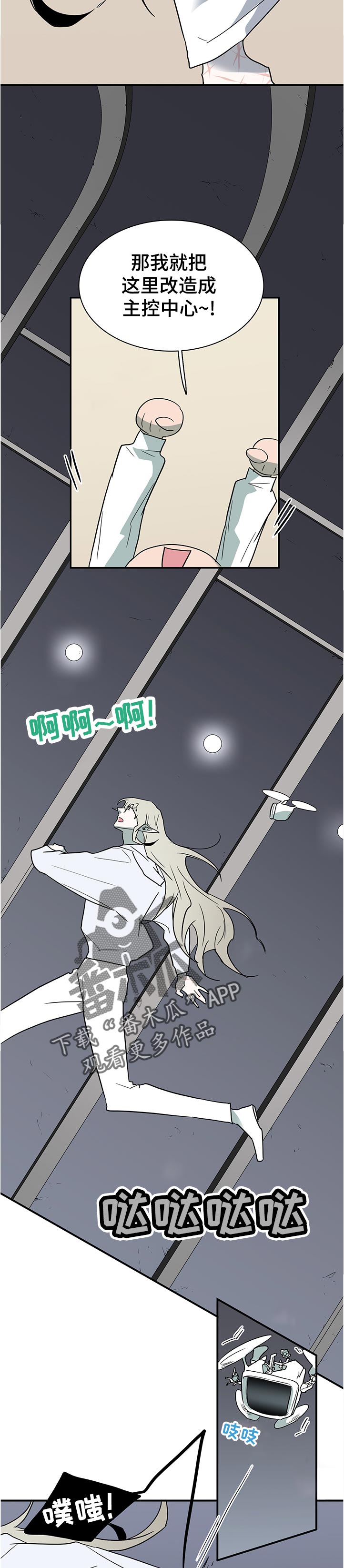 黑焰纹章漫画,第197章：我也跟过去4图