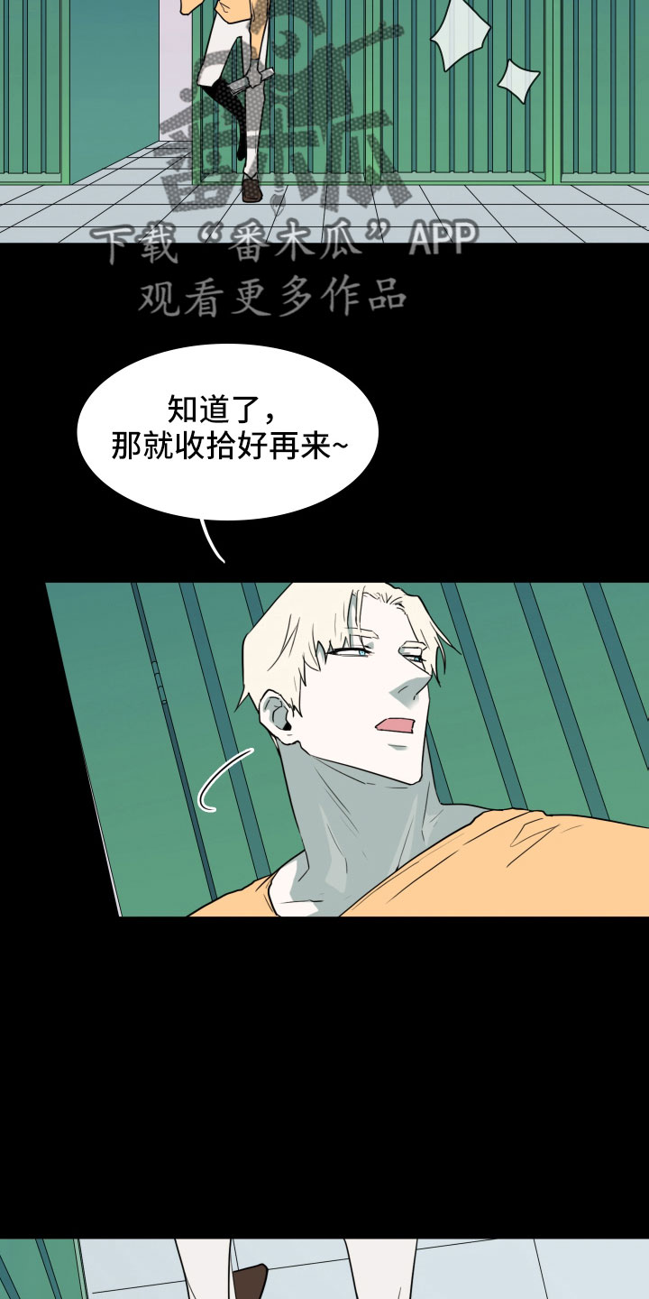 黑焰纹章txt漫画,第299章：【番外】现实中更可爱4图