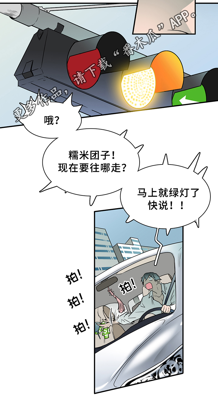 黑焰纹章漫画MWX漫画,第91章：找到5图