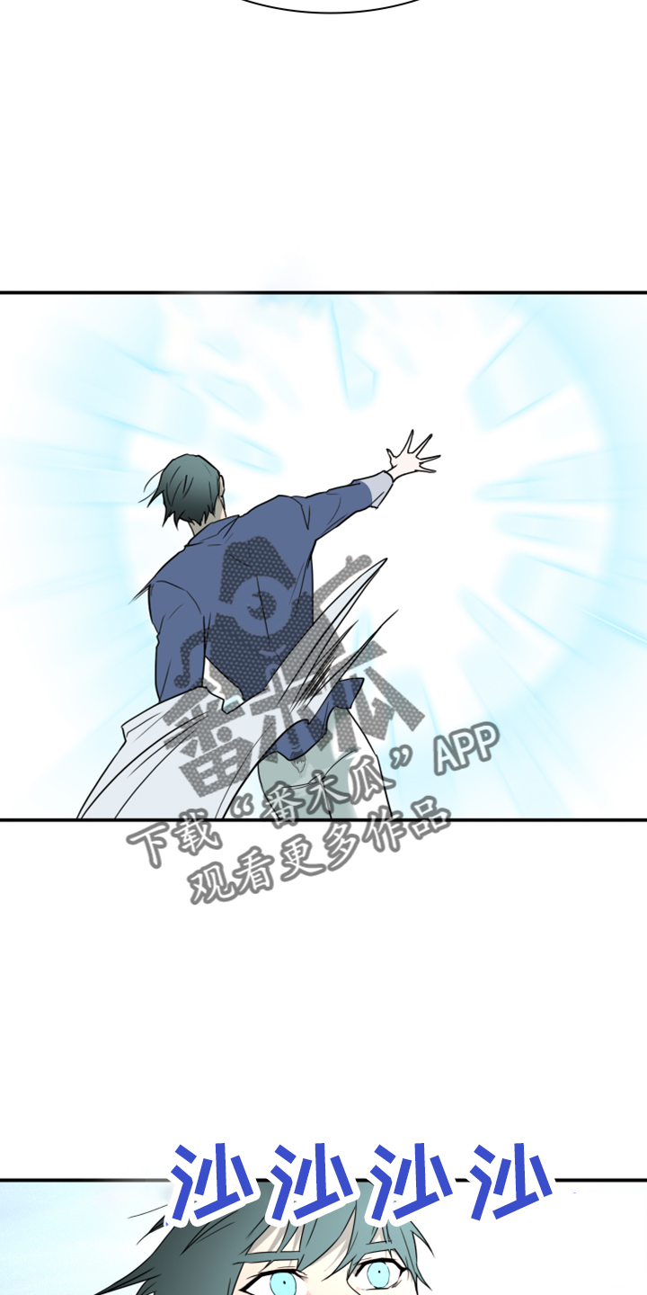 黑焰纹章漫画,第272章：【番外】拥抱3图