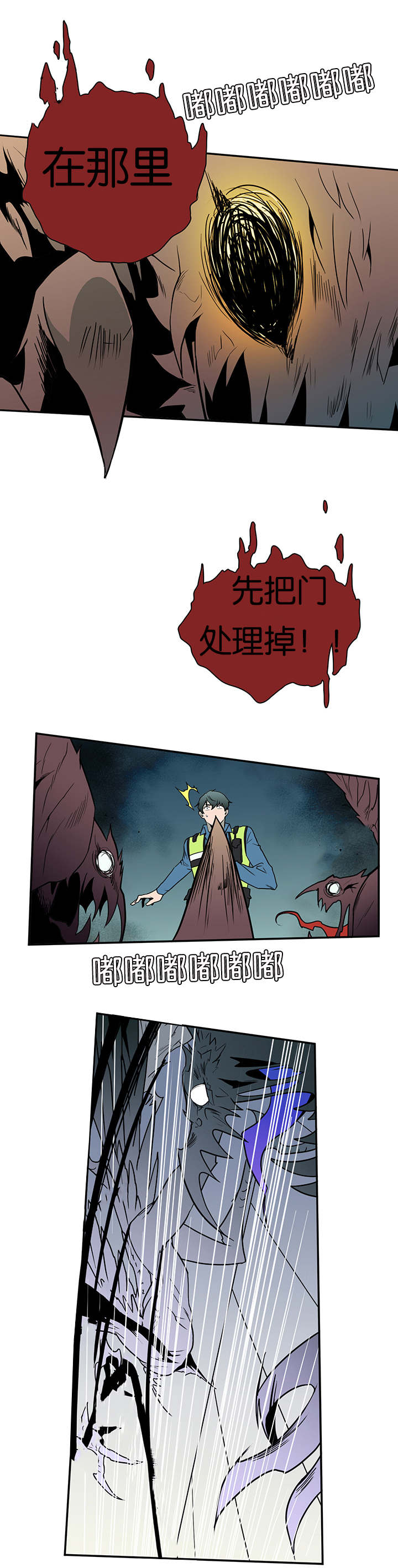 黑焰纹章漫画,第9章：屠杀3图