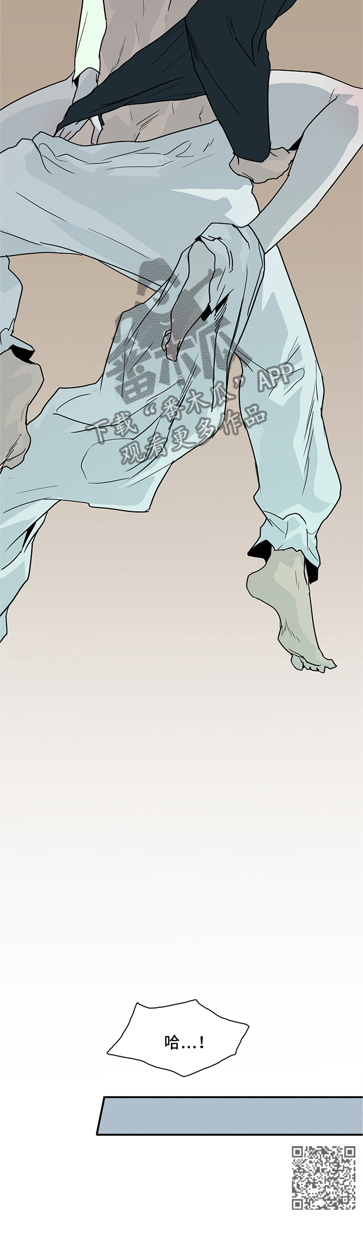 黑焰纹漫画,第111章：我也可以啊1图