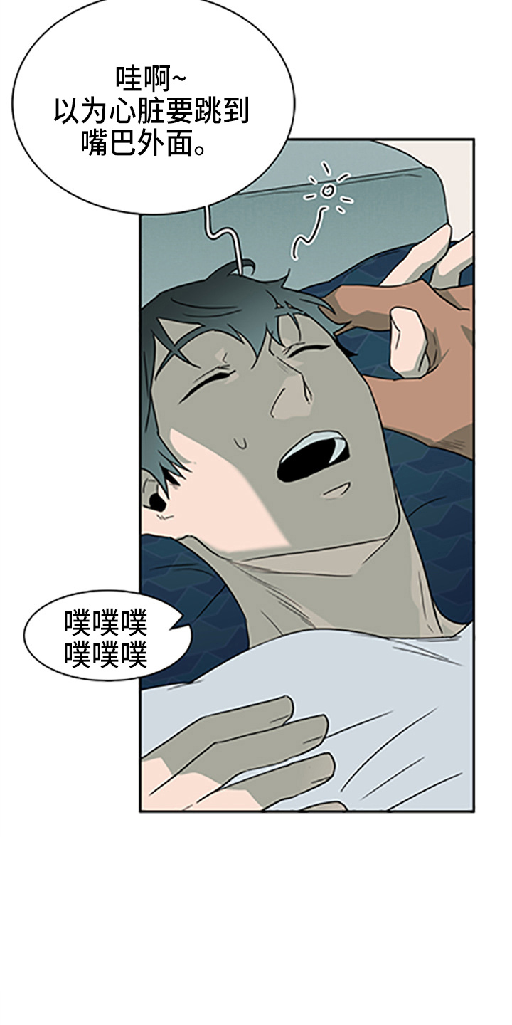 黑白直播漫画,第261章：【番外】都来了3图