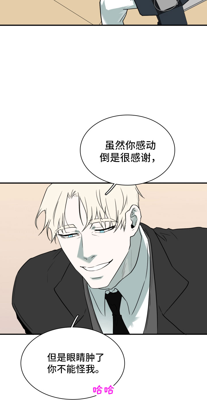 黑焰纹章漫画,第299章：【番外】现实中更可爱1图