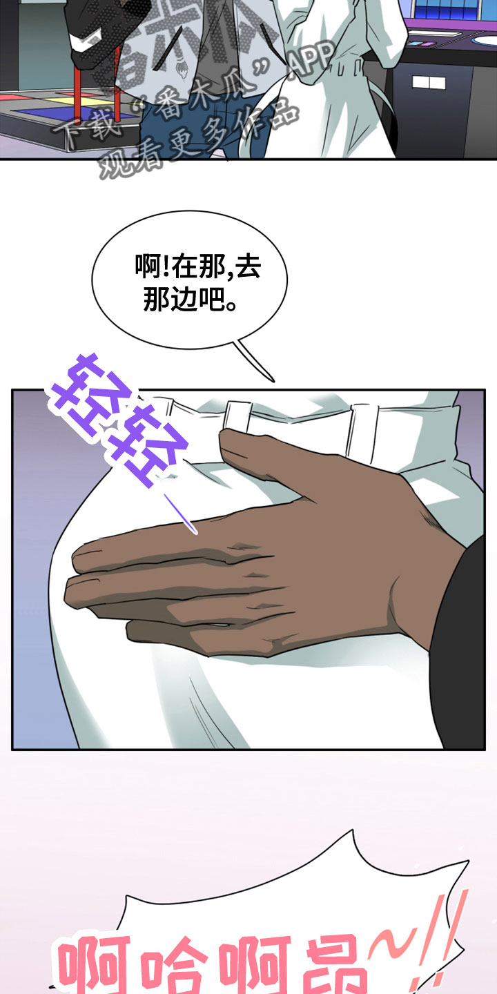 黑焰纹章漫画,第276章：【番外】饮料2图