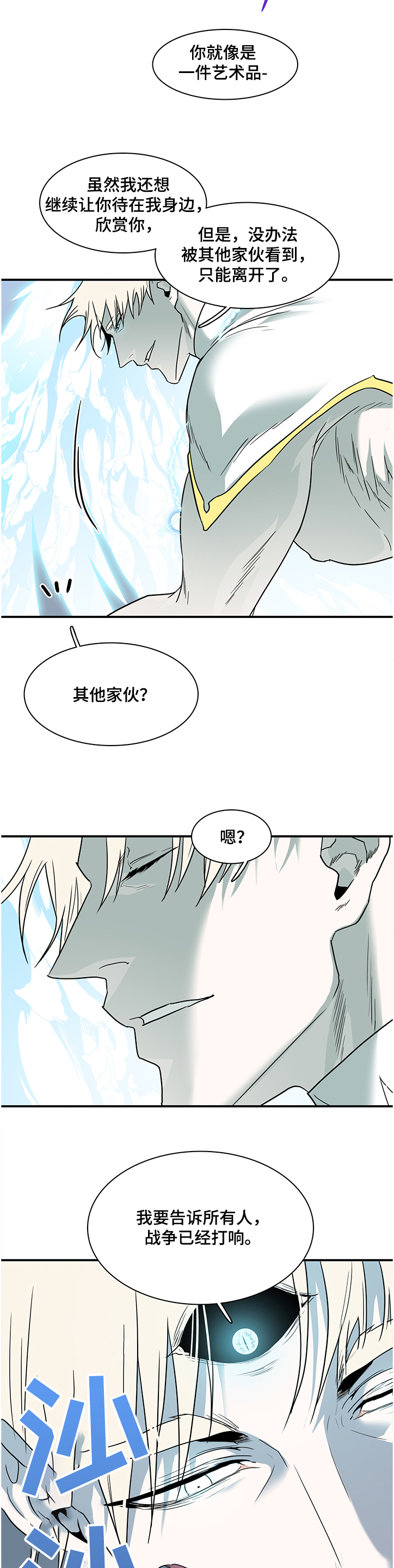 黑焰纹章漫画,第224章：没有守护的理由3图