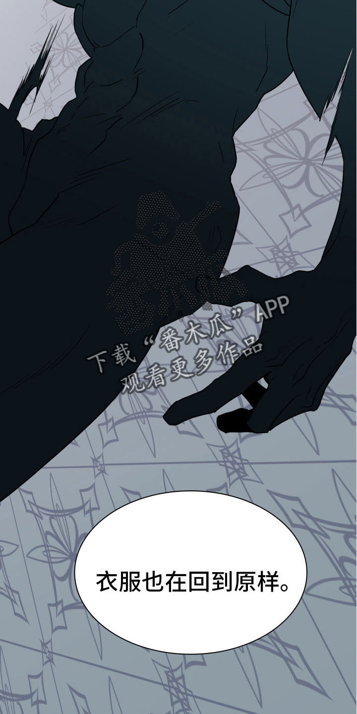 黑焰读后感450字漫画,第283章：【番外】想问什么4图