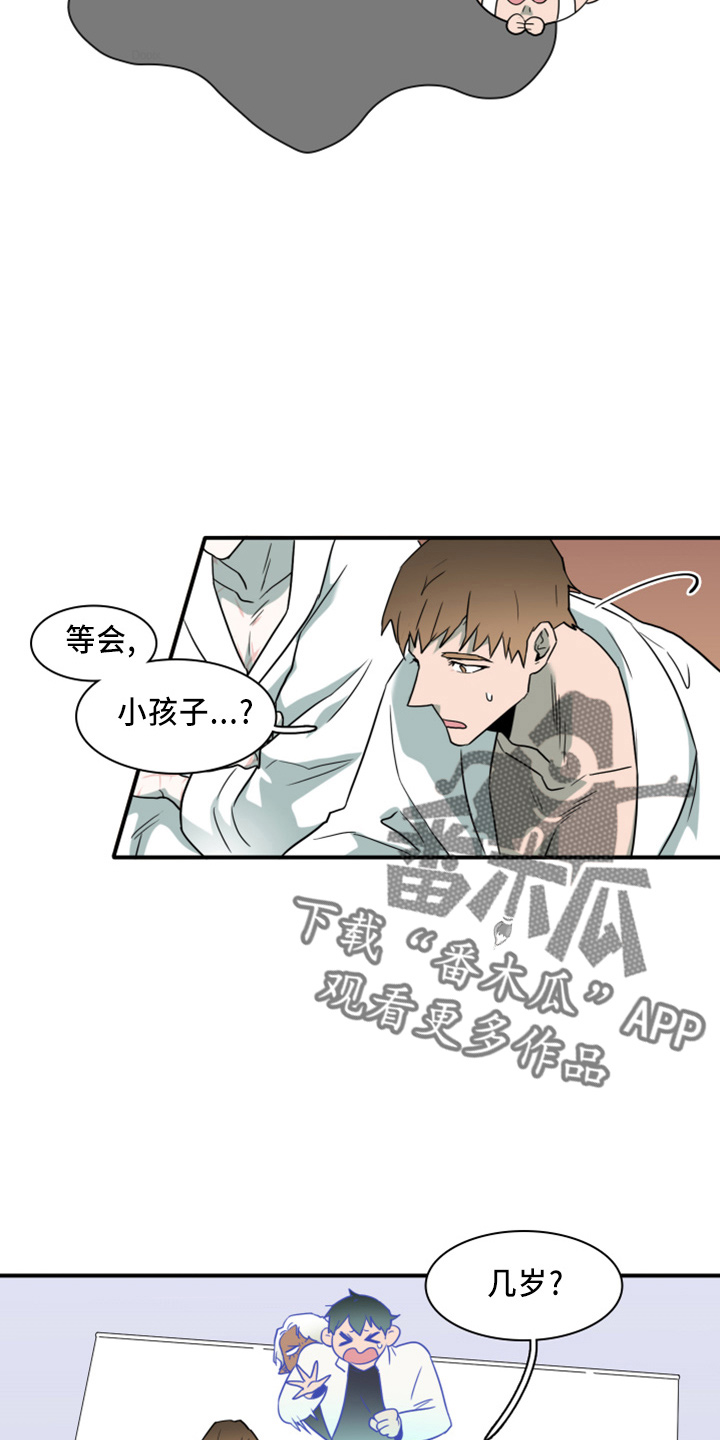 黑焰纹章波乐屋漫画,第270章：【番外】5岁1图