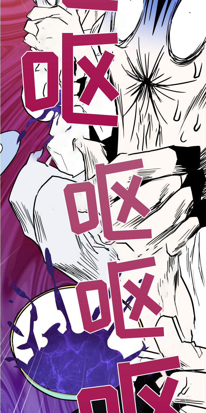 黑焰纹章漫画,第293章：【番外】不愧是你4图