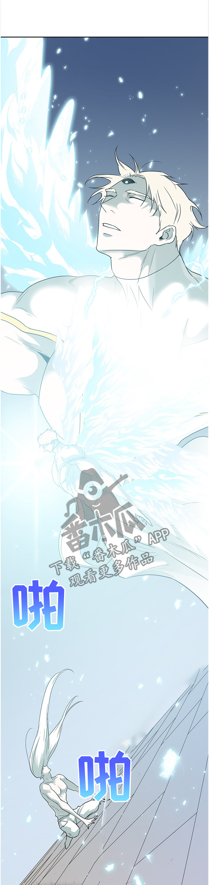 黑焰纹章漫画,第223章：为何流泪1图