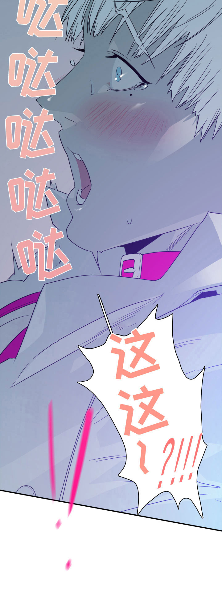 黑焰纹章漫画,第277章：【番外】遥控器4图