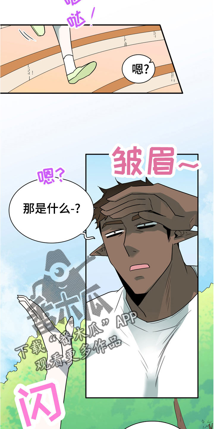 黑焰纹章漫画,第275章：【番外】一大步1图