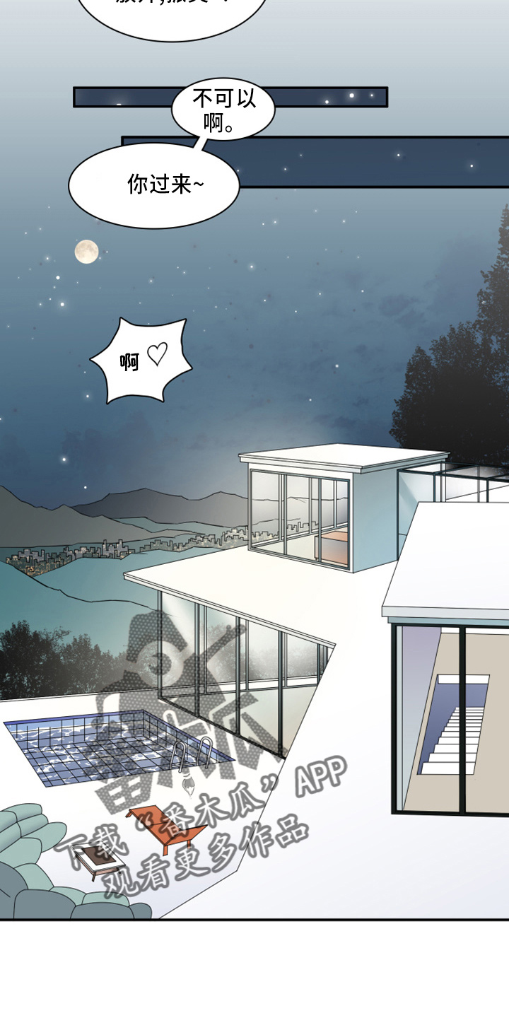 黑焰纹章漫画,第266章：【番外】带我走2图