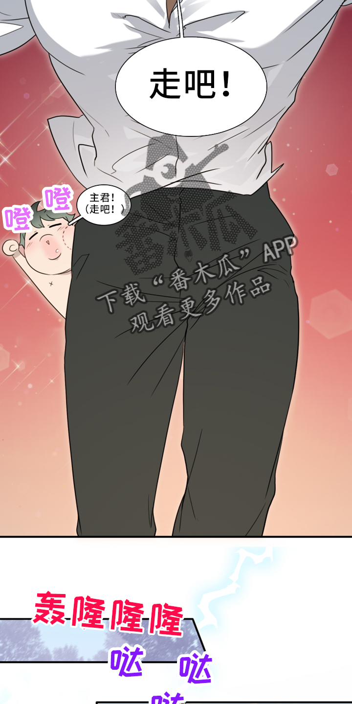 黑焰纹章deardoor车里漫画,第271章：【番外】回来了1图