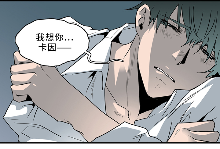黑焰纹章漫画,第87章：不要妨碍我4图